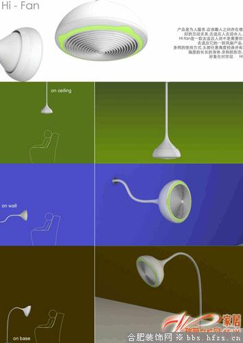 二等奖　Hi-Fan&nbsp; 作者：孟凡迪　单位：思极工业设计