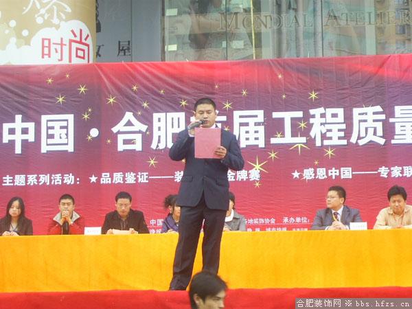 杨总致词