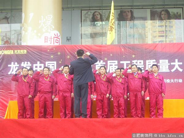 比赛宣誓：质量第一，客户第一！