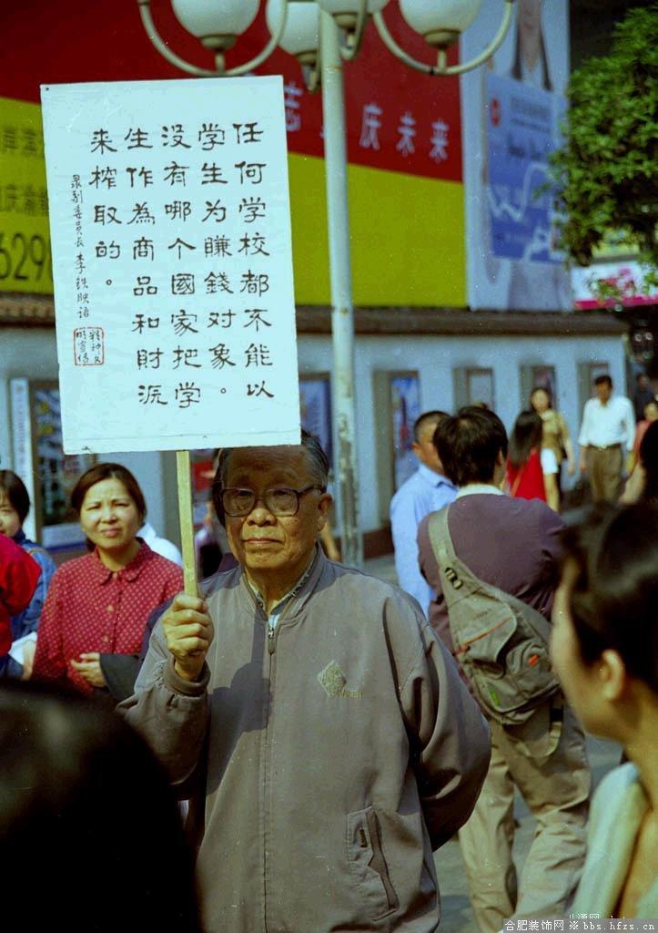 6.一为老人独自抗议先行教育的收费制度