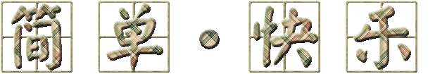 20075181837453649.gif