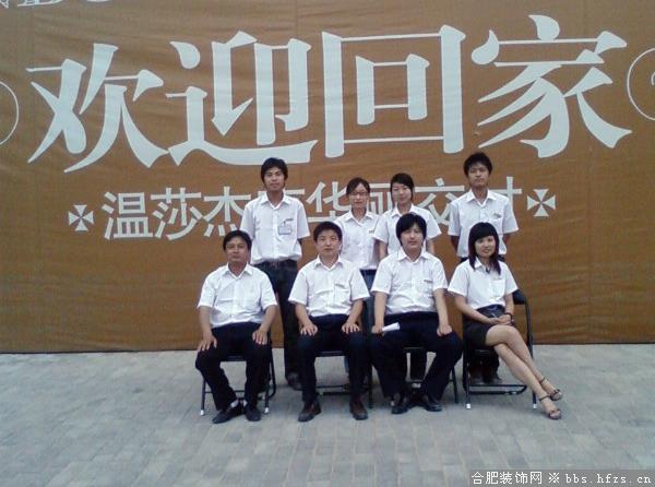 6.30号温莎杰座交付使用。发红装饰组织设计精英团队进驻小区和业主面对面交流设计方案