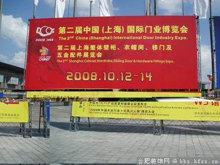 第二届中国（上海）国际门业博览会