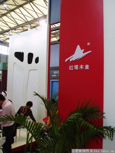 展会一角
