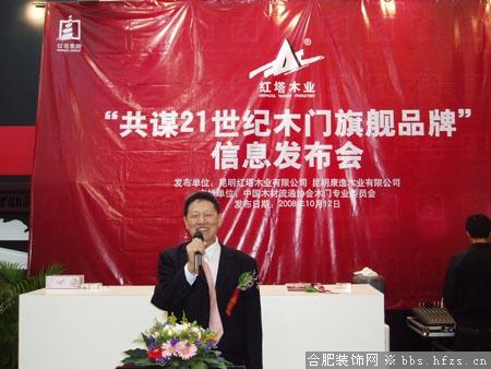中国木门协会王永林秘书长
