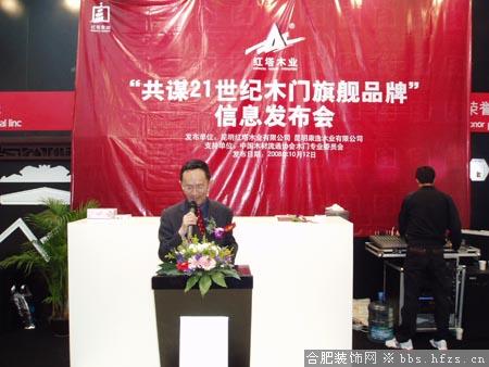 中国木门协会朱建勇副会长
