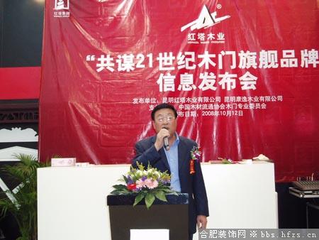 中国木门协会张国林会长