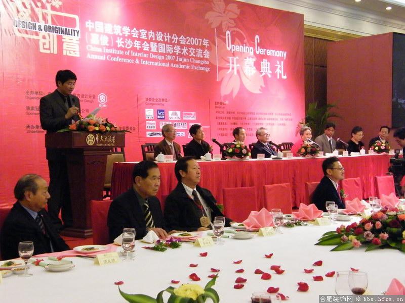 安徽设计师代表团和邹会长在一起