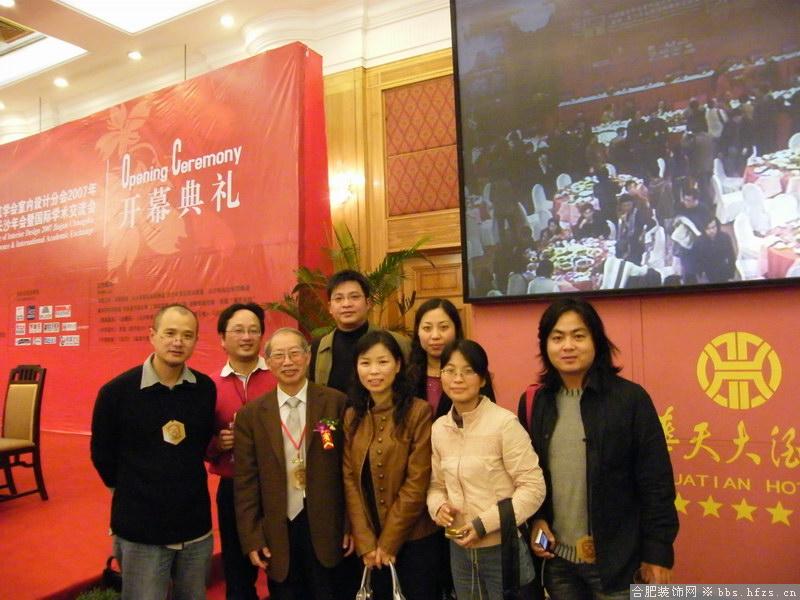 安徽设计师代表团和张士礼会长在一起