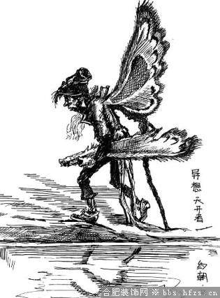 我的异想天开