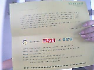 邀请函内页