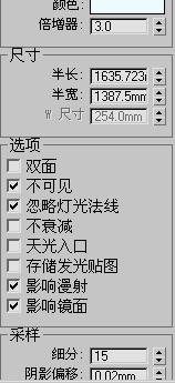 灯光参数.jpg