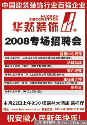 招聘2.jpg