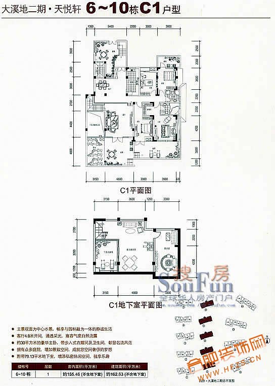 大溪地二期·天悦轩6-10栋C1.jpg