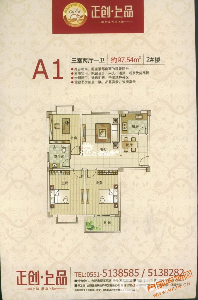 正创·南香苑 三房二厅一卫－97.54平方米-5套 户型图.jpg