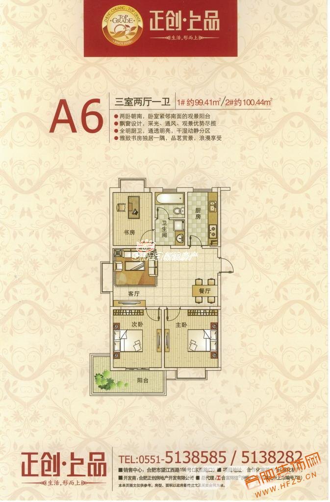 正创·南香苑 三房二厅一卫－100.44平方米-8套 户型图.jpg