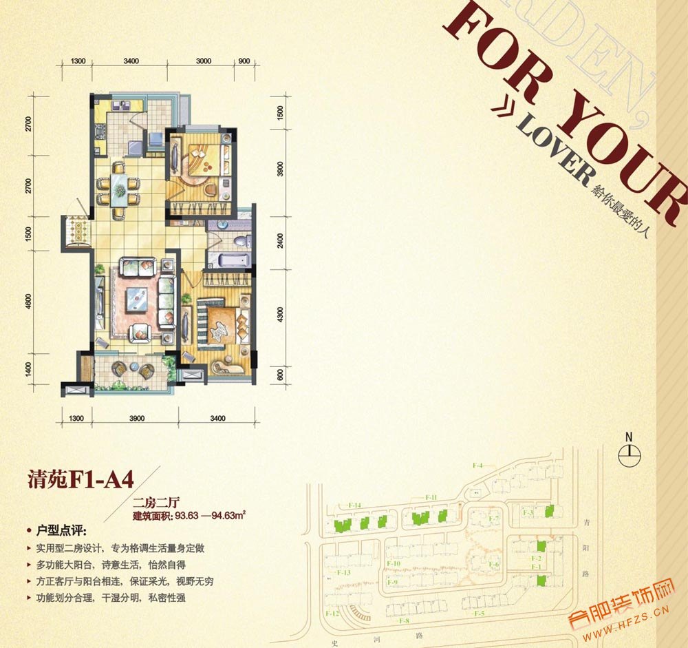 清苑F1-A4(2室2厅1卫1厨).jpg