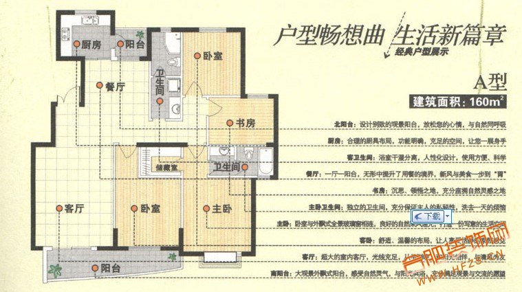 4室2厅2厨1卫 160平米.jpg