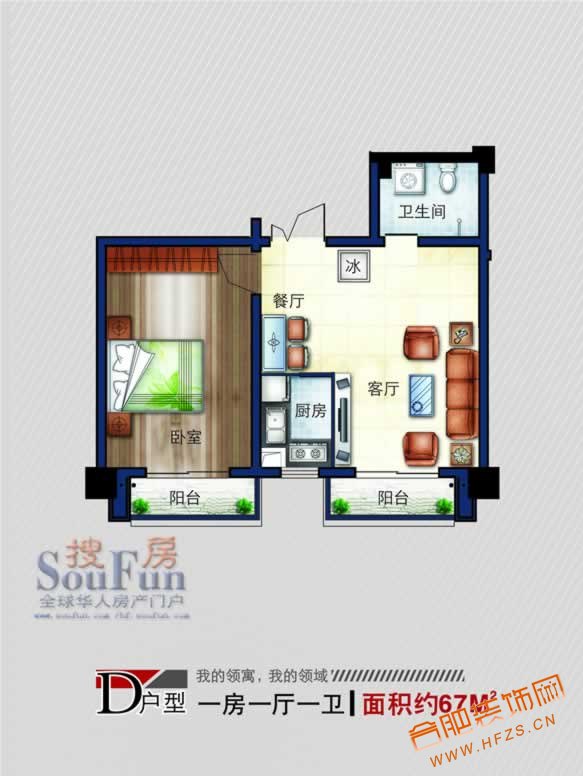 三期公寓D户型(1室1厅1卫1厨) 67pm.jpg