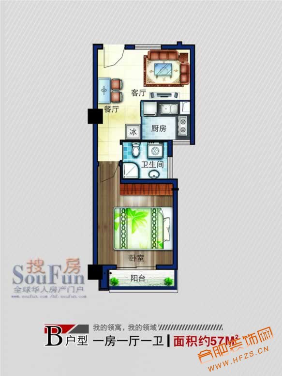 三期公寓B户型(1室1厅1卫1厨) 57pm.jpg