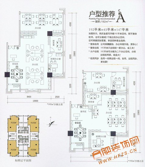 写字楼 192平米.jpg