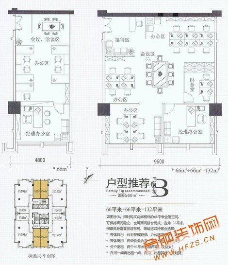 写字楼 132平米.jpg