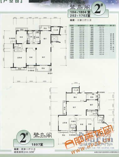 4室2厅1厨3卫 244.32M