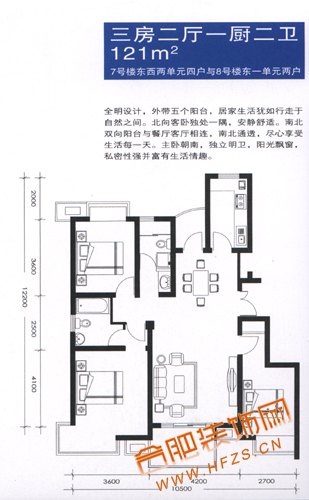 3室2厅1厨2卫 121M