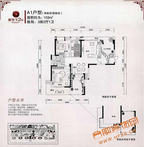 3室2厅1厨1卫 103M