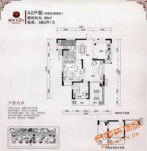 3室2厅1厨1卫 86M