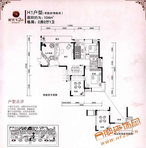 2室2厅1厨1卫 104M