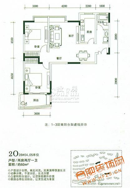 2O户型(2室2厅1卫1厨)92平米.jpg