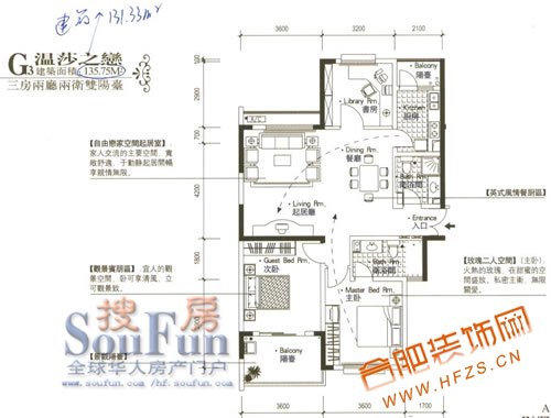 G3温莎之恋(3室2厅2卫1厨)131.33平米.jpg