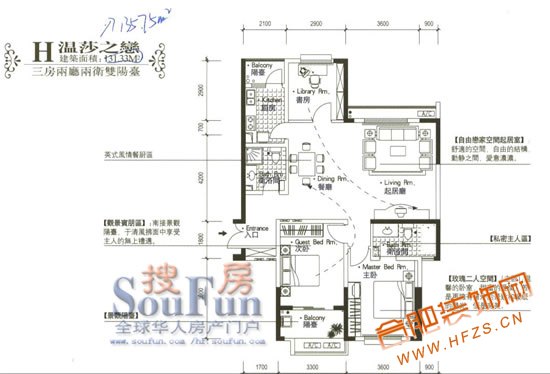 H户型：温莎之恋(3室2厅2卫1厨)135.75平米.jpg