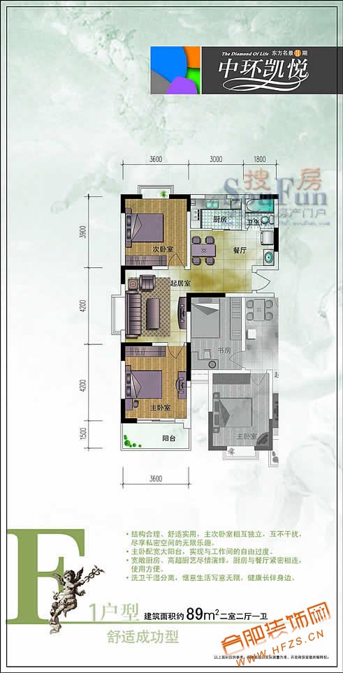 2室2厅1厨1卫 89M