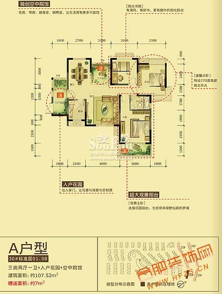 A户型30#01、08(3室2厅1卫1厨).jpg