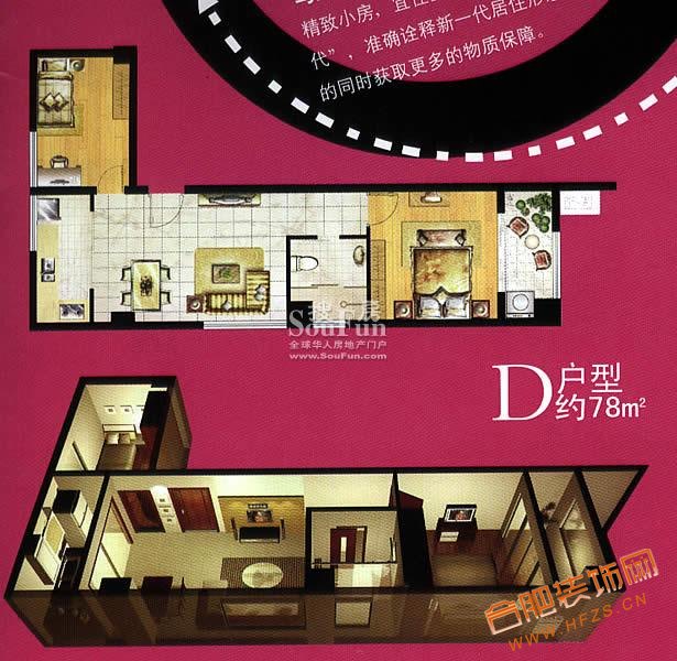 D户型(2室2厅1卫1厨)78平米.jpg