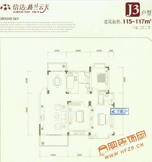 3室2厅2卫 115-117平米.jpg