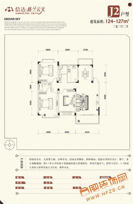 3室2厅2卫 124-127平米.jpg