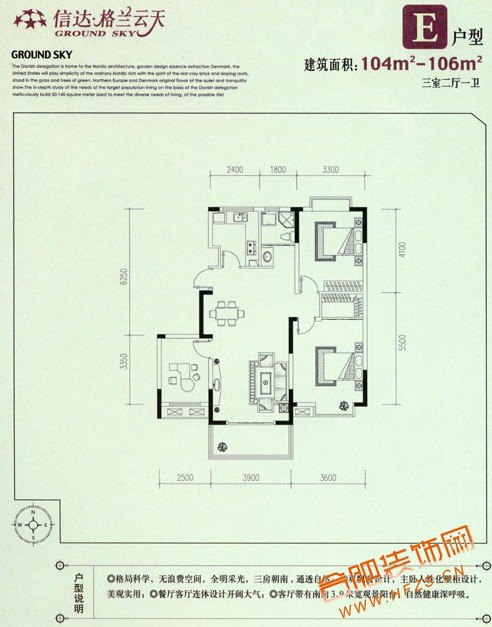 3室2厅1卫 104-106平米.jpg