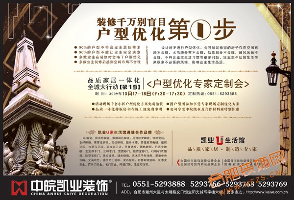 品质家居第一季——户型优化2.jpg
